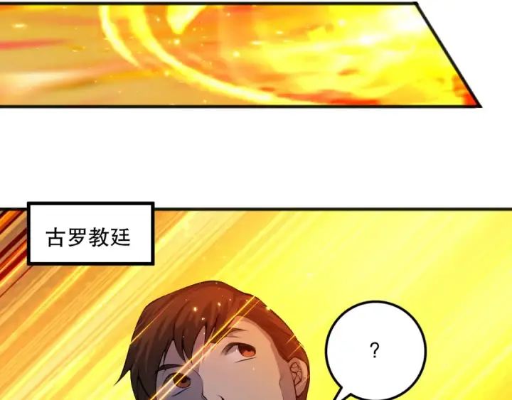 漫画《死灵法师！我即是天灾》047话  古罗教延即将覆灭第161张图