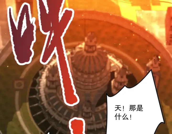 漫画《死灵法师！我即是天灾》047话  古罗教延即将覆灭第166张图