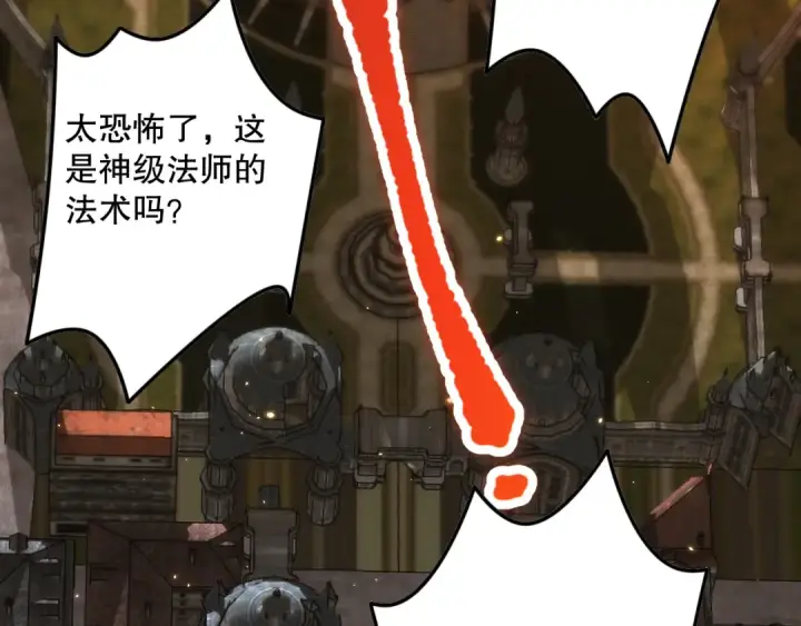漫画《死灵法师！我即是天灾》047话  古罗教延即将覆灭第167张图