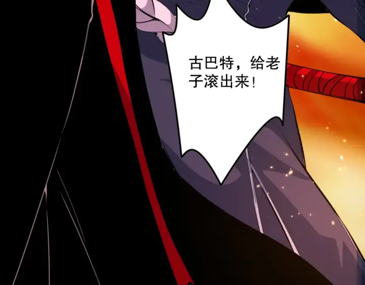 漫画《死灵法师！我即是天灾》047话  古罗教延即将覆灭第175张图