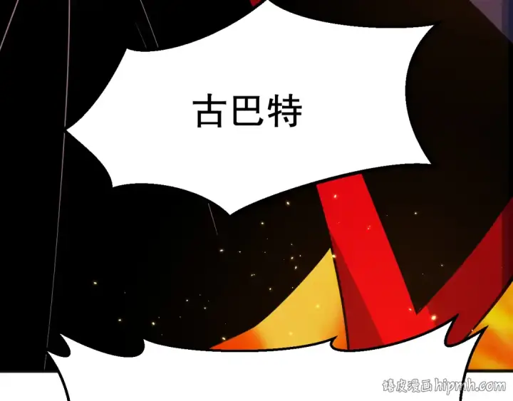 漫画《死灵法师！我即是天灾》047话  古罗教延即将覆灭第176张图