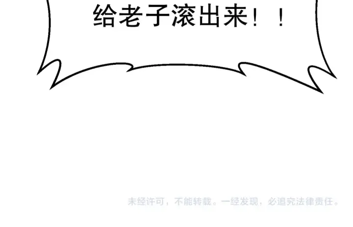 漫画《死灵法师！我即是天灾》047话  古罗教延即将覆灭第177张图