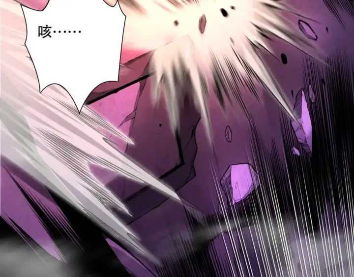 漫画《死灵法师！我即是天灾》047话  古罗教延即将覆灭第18张图