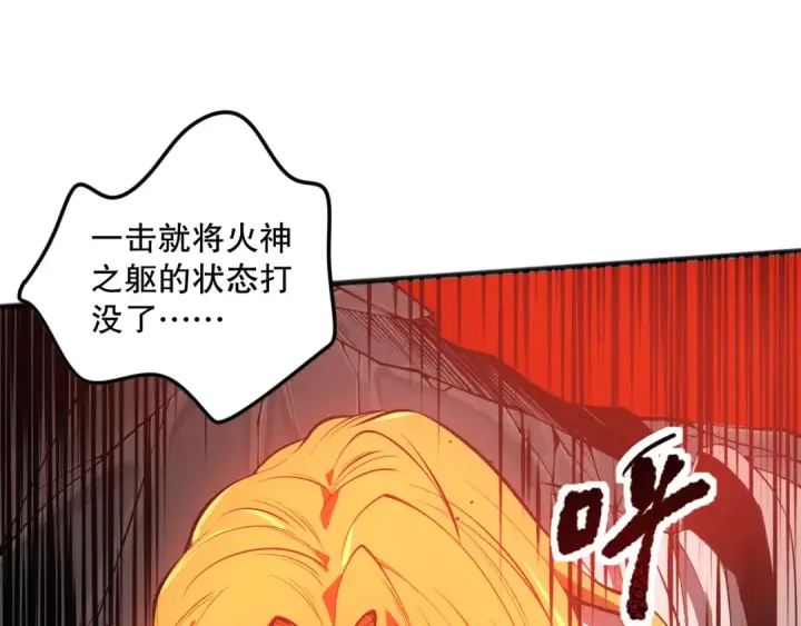 漫画《死灵法师！我即是天灾》047话  古罗教延即将覆灭第20张图