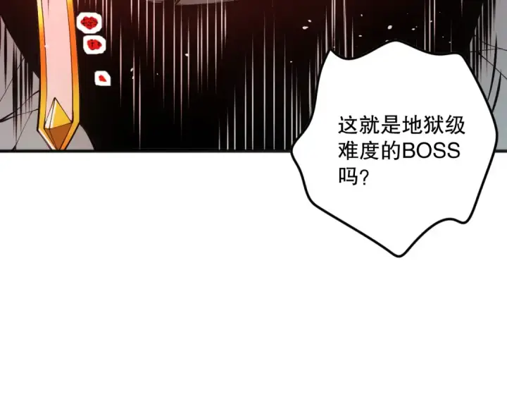 漫画《死灵法师！我即是天灾》047话  古罗教延即将覆灭第22张图