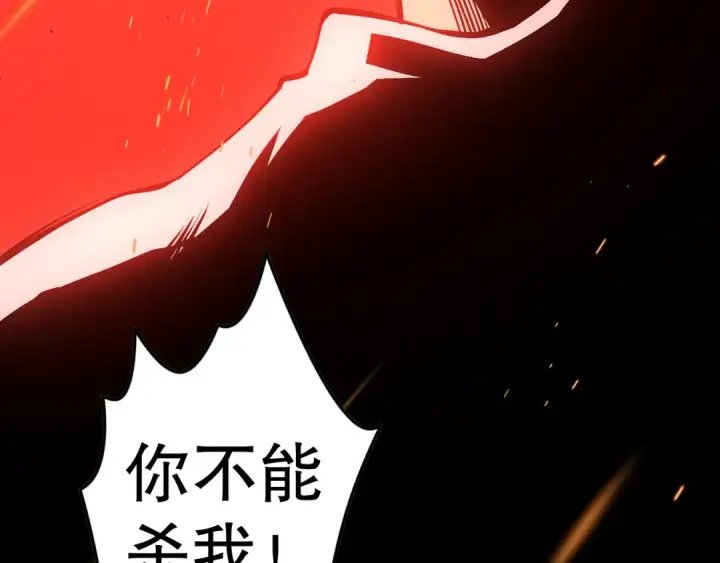 漫画《死灵法师！我即是天灾》047话  古罗教延即将覆灭第33张图