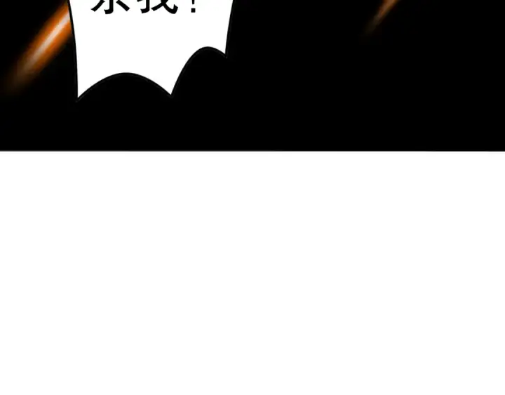 漫画《死灵法师！我即是天灾》047话  古罗教延即将覆灭第34张图