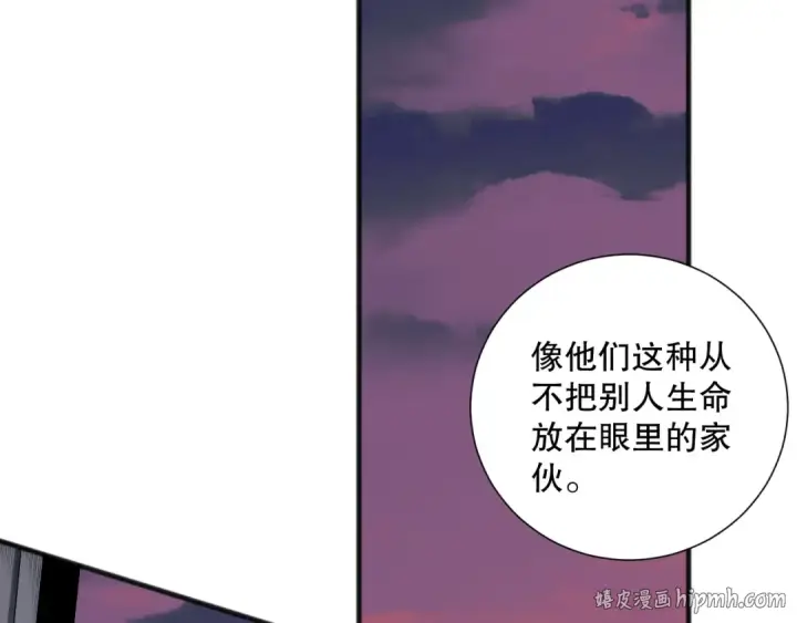 漫画《死灵法师！我即是天灾》047话  古罗教延即将覆灭第40张图