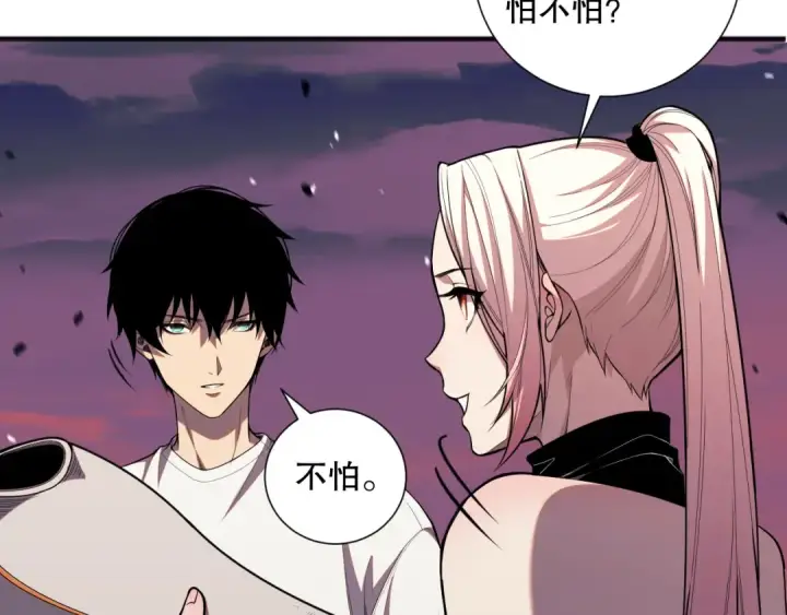 漫画《死灵法师！我即是天灾》047话  古罗教延即将覆灭第44张图