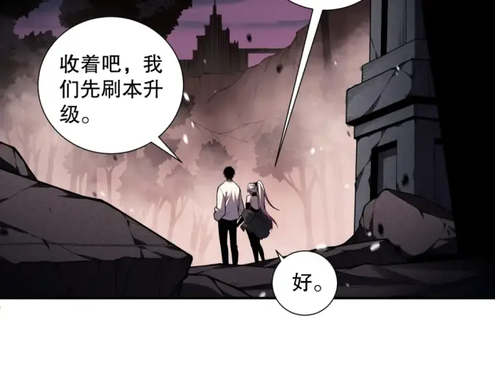 漫画《死灵法师！我即是天灾》047话  古罗教延即将覆灭第49张图