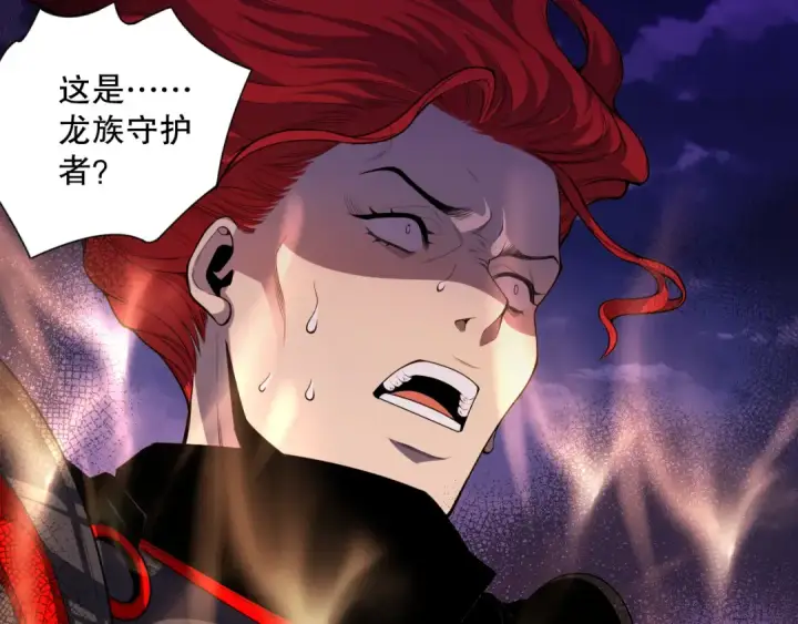 漫画《死灵法师！我即是天灾》047话  古罗教延即将覆灭第5张图