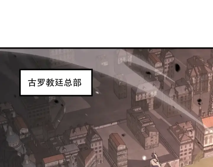 漫画《死灵法师！我即是天灾》047话  古罗教延即将覆灭第52张图