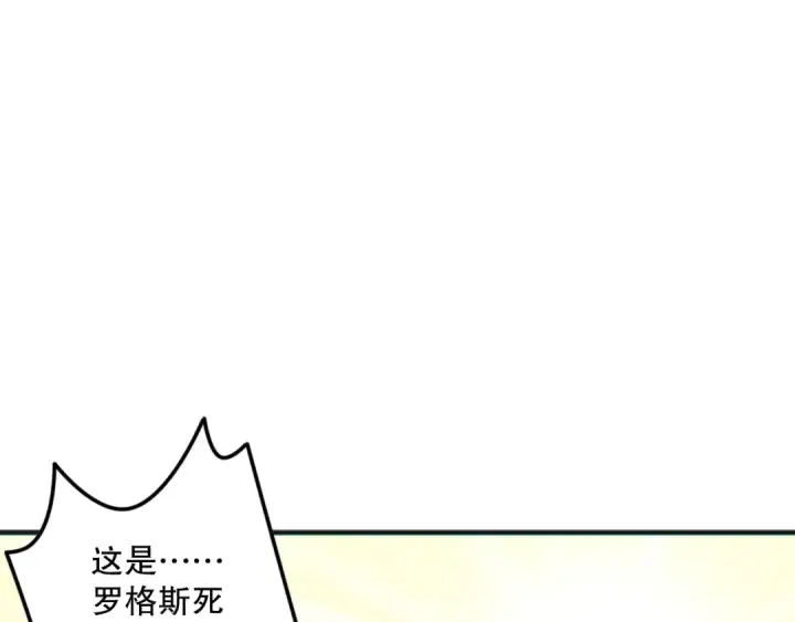 漫画《死灵法师！我即是天灾》047话  古罗教延即将覆灭第55张图