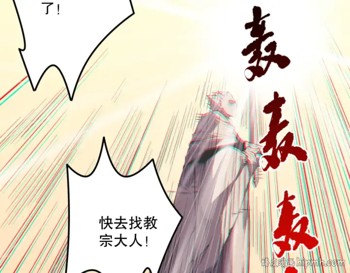 漫画《死灵法师！我即是天灾》047话  古罗教延即将覆灭第56张图