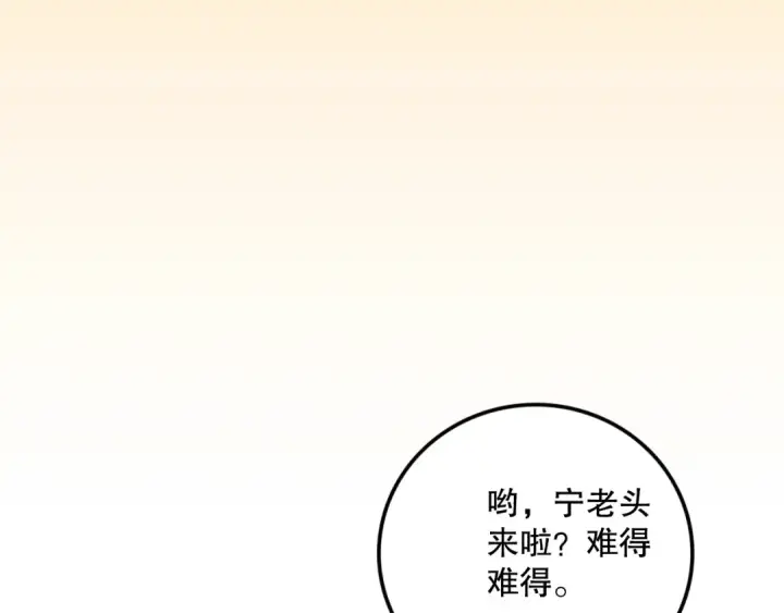漫画《死灵法师！我即是天灾》047话  古罗教延即将覆灭第59张图