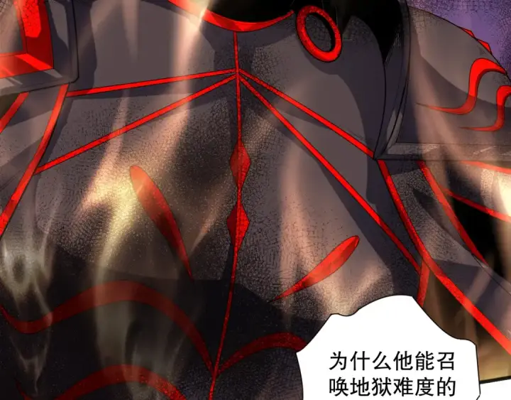 漫画《死灵法师！我即是天灾》047话  古罗教延即将覆灭第6张图