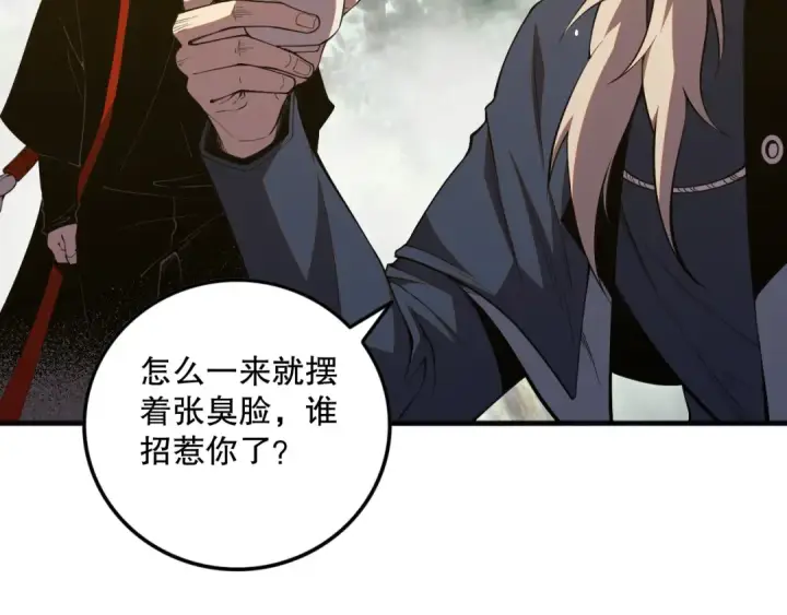 漫画《死灵法师！我即是天灾》047话  古罗教延即将覆灭第61张图