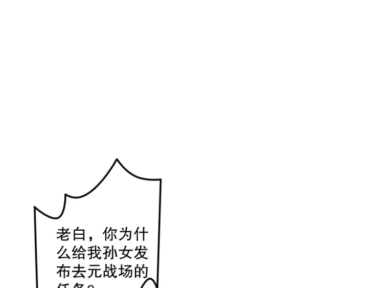 漫画《死灵法师！我即是天灾》047话  古罗教延即将覆灭第62张图