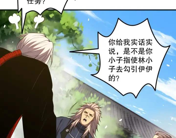 漫画《死灵法师！我即是天灾》047话  古罗教延即将覆灭第63张图