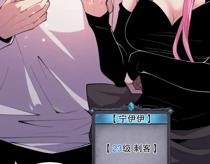 漫画《死灵法师！我即是天灾》047话  古罗教延即将覆灭第73张图