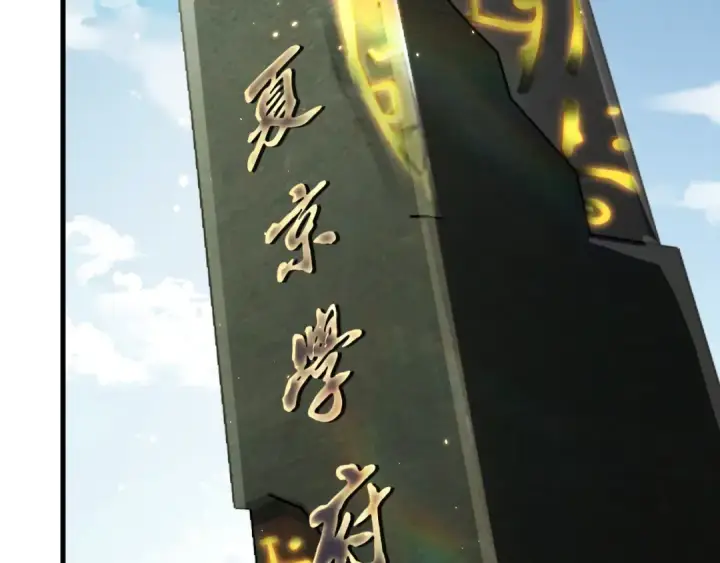 漫画《死灵法师！我即是天灾》047话  古罗教延即将覆灭第77张图