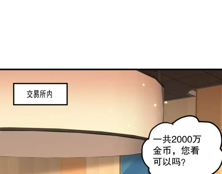 漫画《死灵法师！我即是天灾》047话  古罗教延即将覆灭第79张图