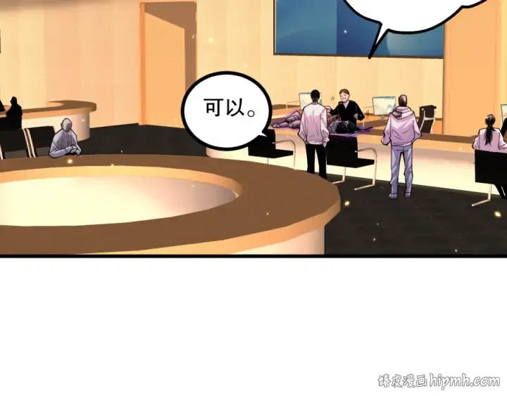 漫画《死灵法师！我即是天灾》047话  古罗教延即将覆灭第80张图
