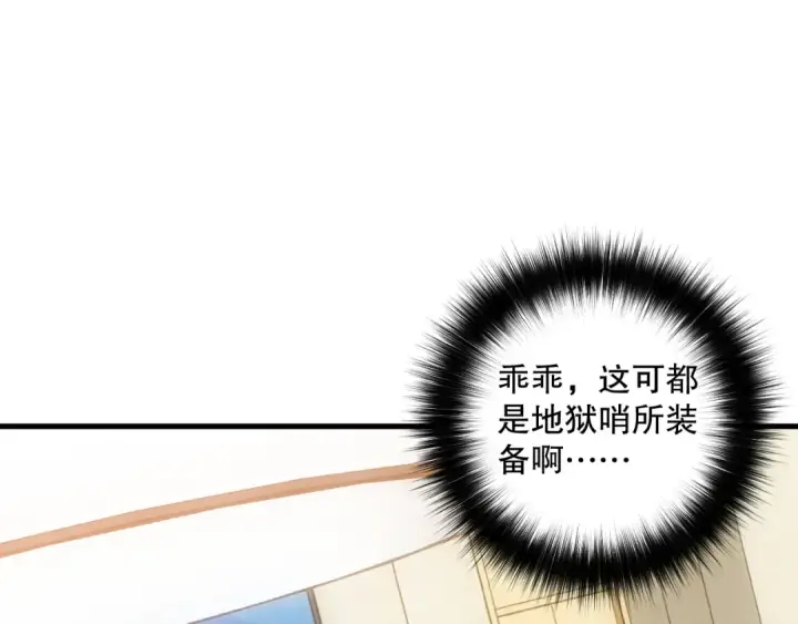 漫画《死灵法师！我即是天灾》047话  古罗教延即将覆灭第82张图
