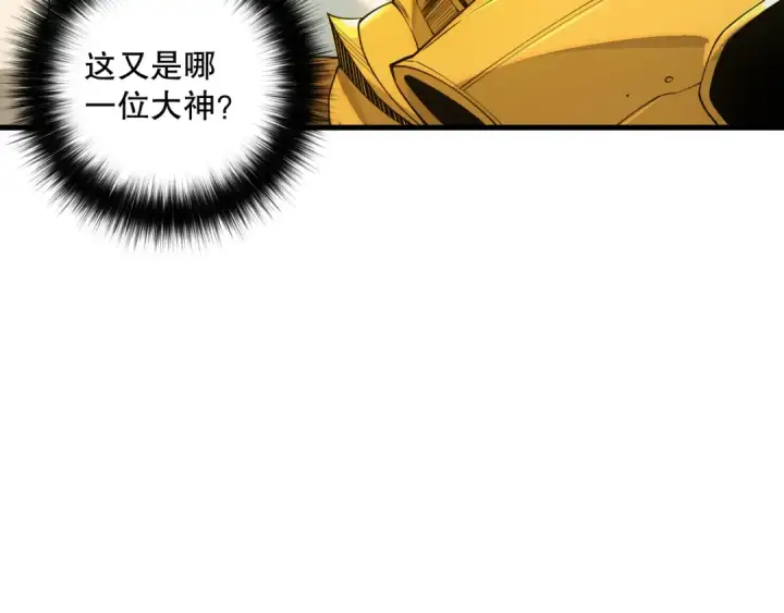 漫画《死灵法师！我即是天灾》047话  古罗教延即将覆灭第84张图