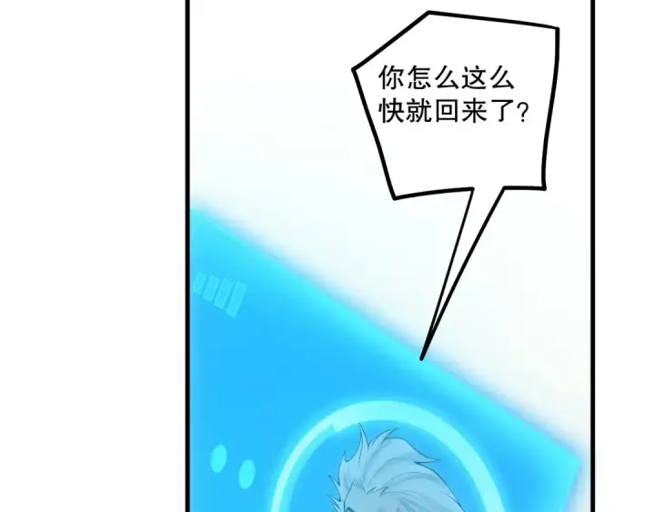 漫画《死灵法师！我即是天灾》047话  古罗教延即将覆灭第86张图