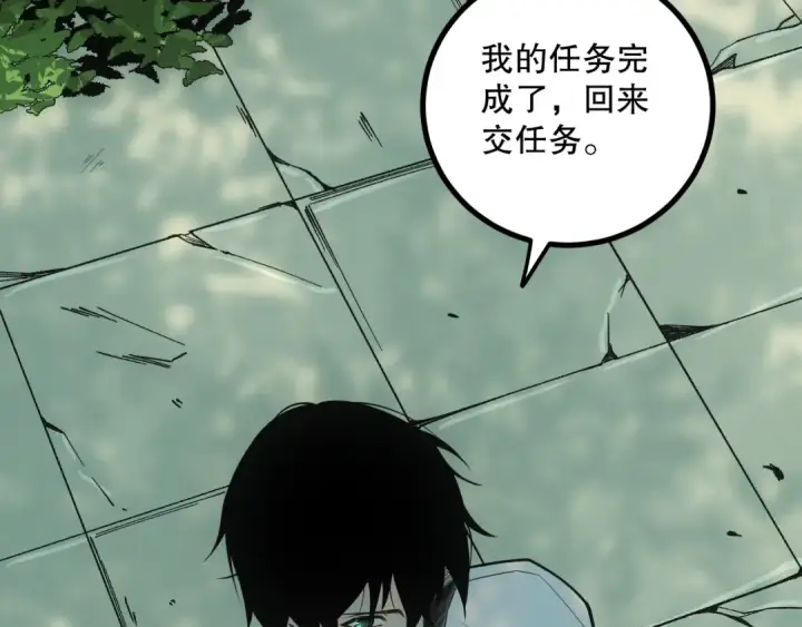 漫画《死灵法师！我即是天灾》047话  古罗教延即将覆灭第89张图