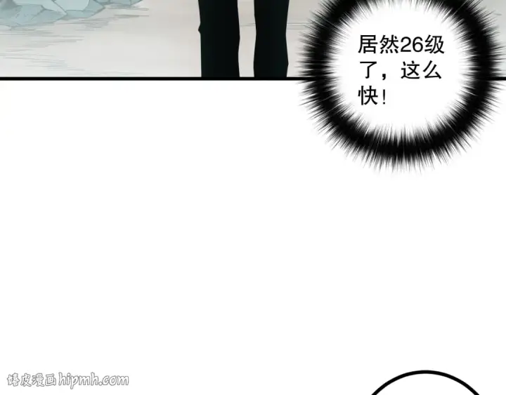漫画《死灵法师！我即是天灾》047话  古罗教延即将覆灭第96张图