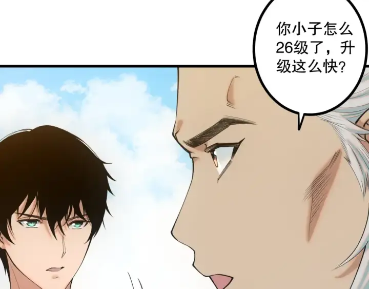 漫画《死灵法师！我即是天灾》047话  古罗教延即将覆灭第97张图