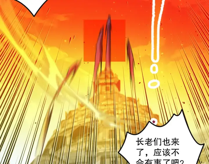 漫画《死灵法师！我即是天灾》048话  古罗教延覆灭！第10张图