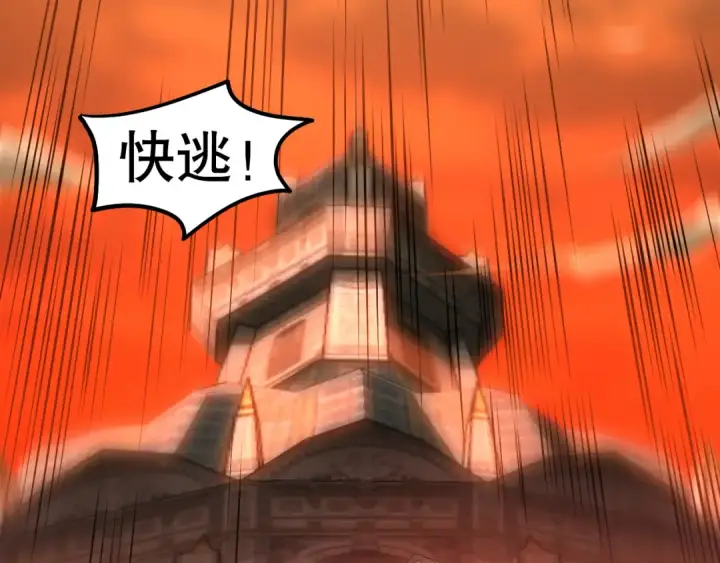 漫画《死灵法师！我即是天灾》048话  古罗教延覆灭！第102张图