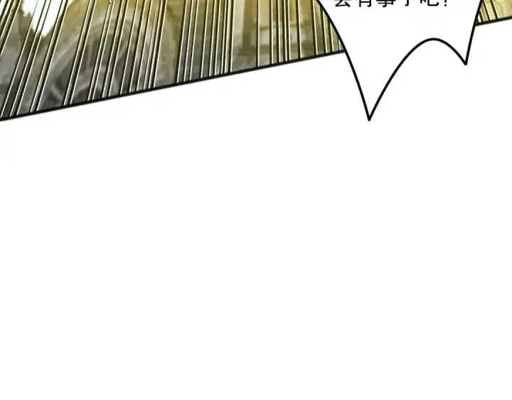 漫画《死灵法师！我即是天灾》048话  古罗教延覆灭！第11张图