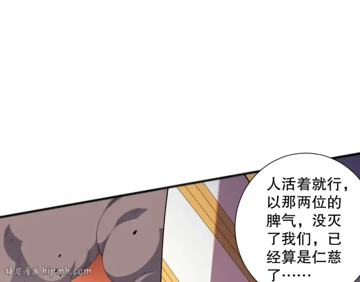 漫画《死灵法师！我即是天灾》048话  古罗教延覆灭！第112张图