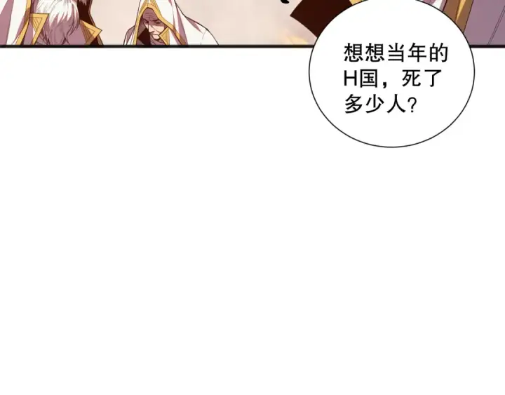 漫画《死灵法师！我即是天灾》048话  古罗教延覆灭！第114张图