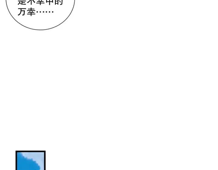 漫画《死灵法师！我即是天灾》048话  古罗教延覆灭！第118张图