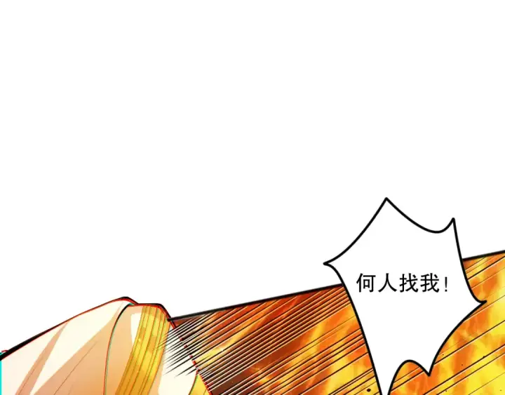 漫画《死灵法师！我即是天灾》048话  古罗教延覆灭！第12张图
