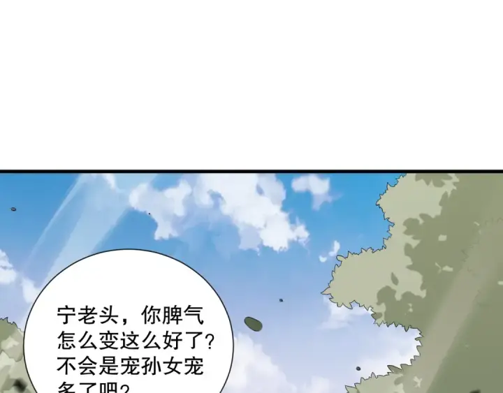 漫画《死灵法师！我即是天灾》048话  古罗教延覆灭！第123张图
