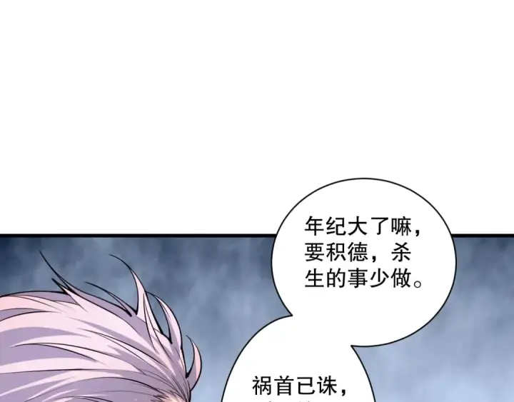 漫画《死灵法师！我即是天灾》048话  古罗教延覆灭！第127张图