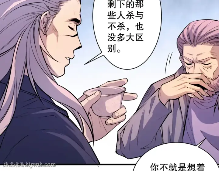 漫画《死灵法师！我即是天灾》048话  古罗教延覆灭！第128张图