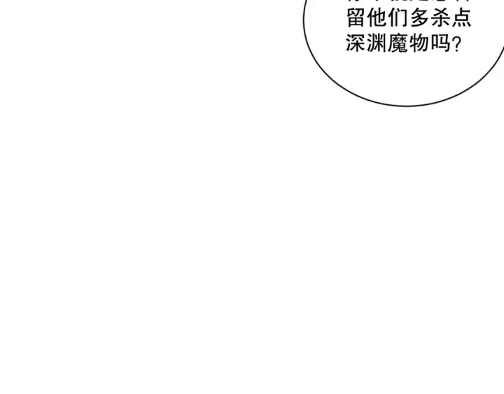 漫画《死灵法师！我即是天灾》048话  古罗教延覆灭！第129张图