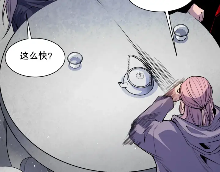 漫画《死灵法师！我即是天灾》048话  古罗教延覆灭！第131张图