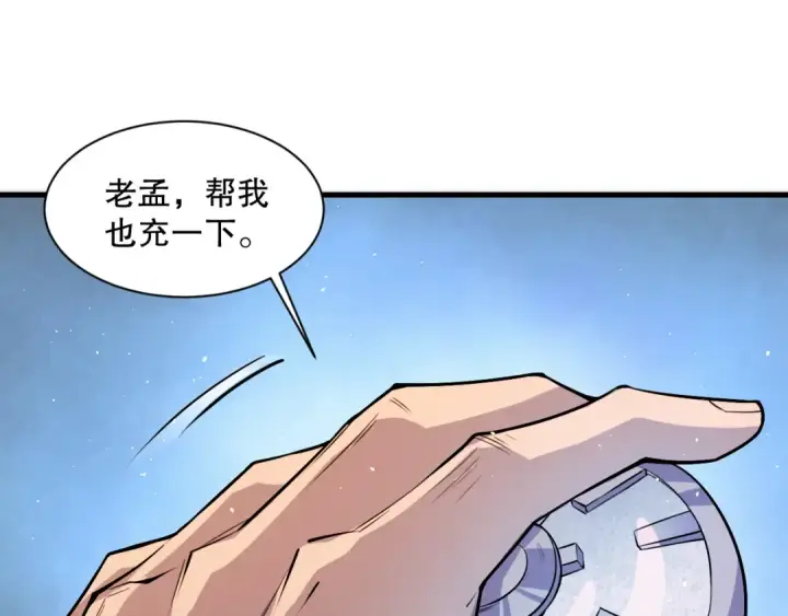 漫画《死灵法师！我即是天灾》048话  古罗教延覆灭！第133张图