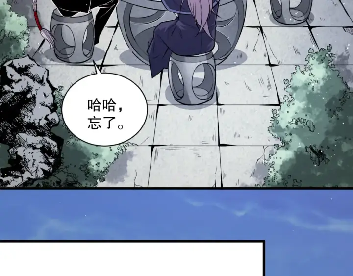 漫画《死灵法师！我即是天灾》048话  古罗教延覆灭！第137张图