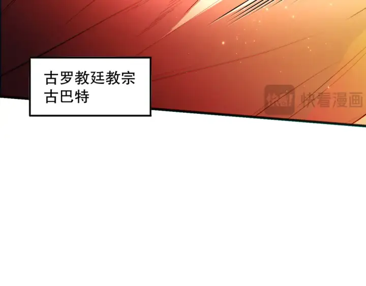 漫画《死灵法师！我即是天灾》048话  古罗教延覆灭！第14张图