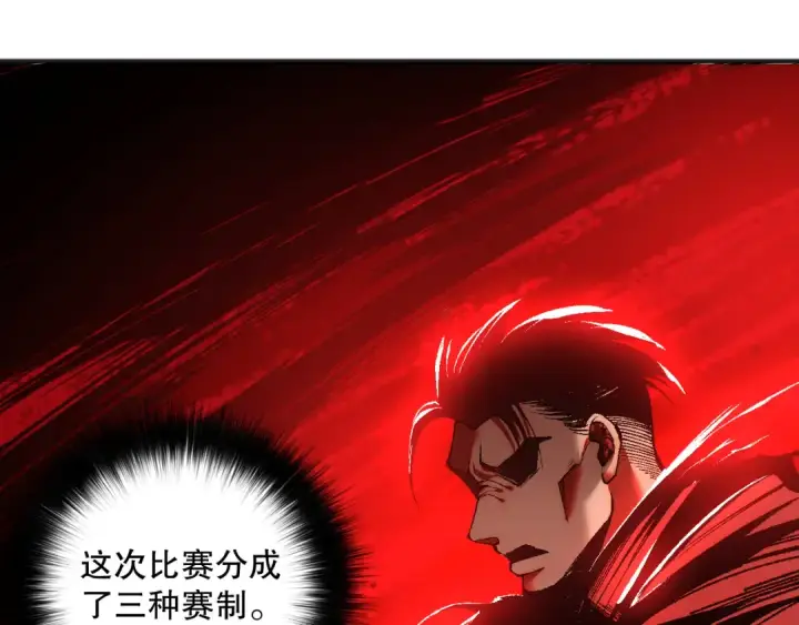 漫画《死灵法师！我即是天灾》048话  古罗教延覆灭！第147张图