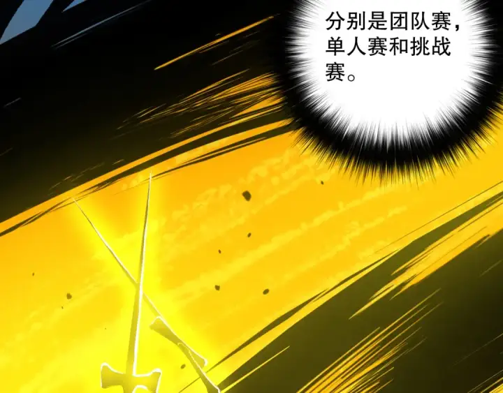 漫画《死灵法师！我即是天灾》048话  古罗教延覆灭！第150张图